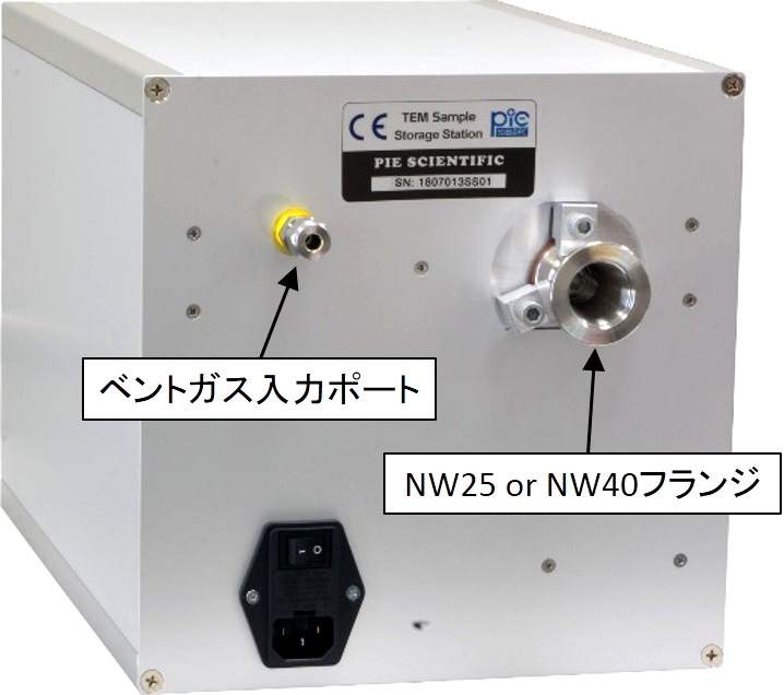 TEMホルダー真空保管ステーション背面